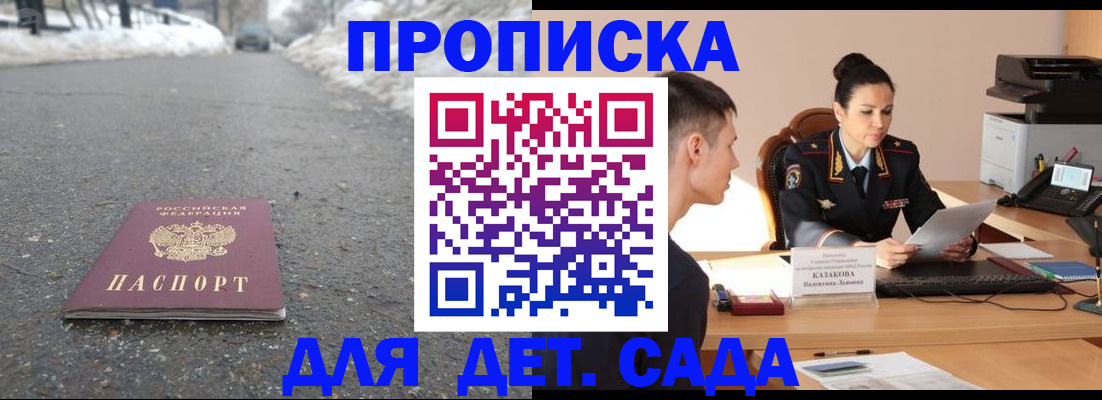 временная регистрация для всех в Щиграх