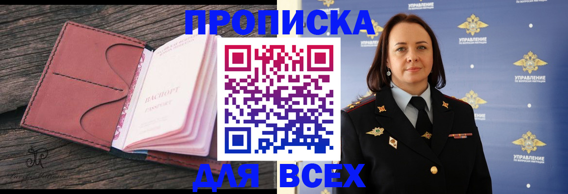 временная регистрация госуслуги в Щиграх