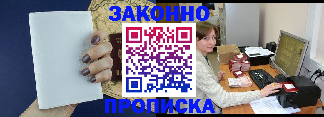 найти адрес прописки в Щиграх