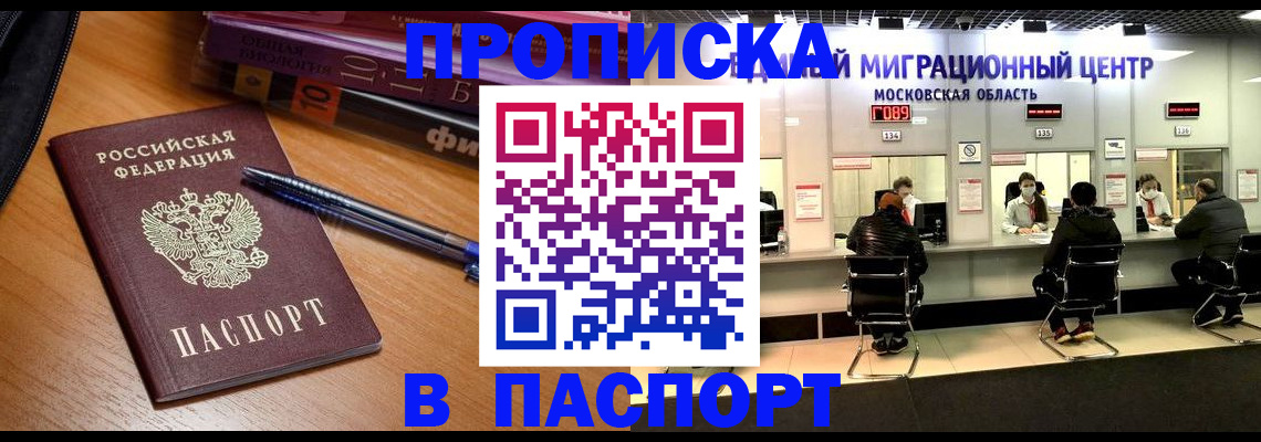 регистрация в Щиграх