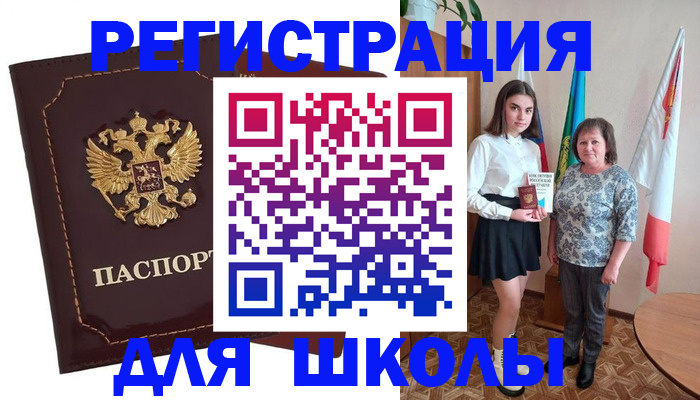 временная регистрация недорого в Щиграх