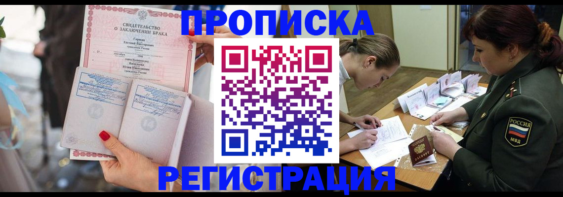 прописка в квартире в Щиграх